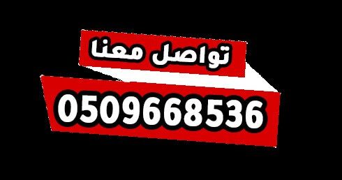 تواصل معنا