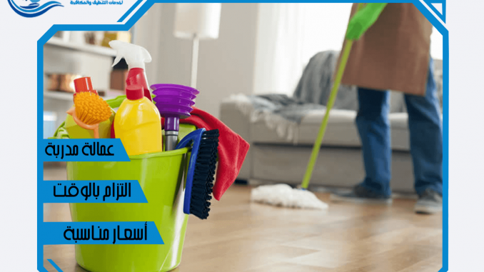 شركة تنظيف بالمدينة المنورة شركة تنظيف بالمدينة المنورة