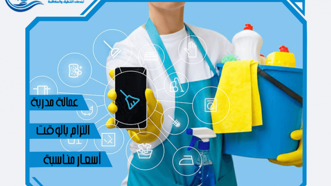شركة تنظيف بيوت بالمدينة المنورة شركة تنظيف بيوت بالمدينة المنورة