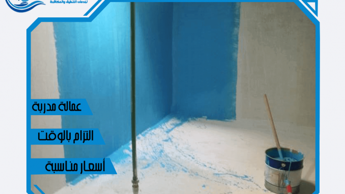 شركة عزل خزانات بجدة شركة عزل خزانات بجدة